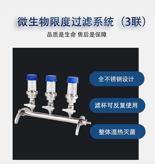 3联微生物支架详情页_02.jpg