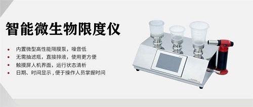 药品微生物限度检验误差：原因、影响与控制措施